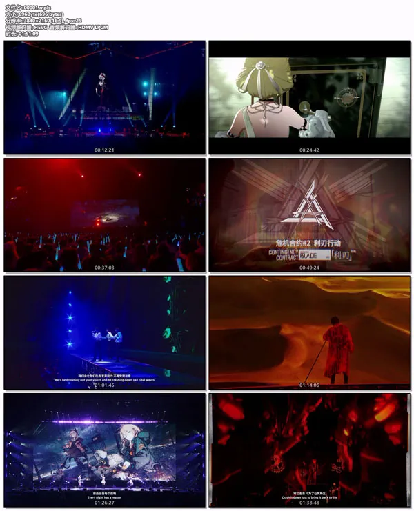 [BD大陆演唱会][明日方舟音律联觉专场演出 愚夜密函 Arknights Ambience Synesthesia Wanted 2023 4K 2160P][BDMV][81.5GB][百度网盘]
