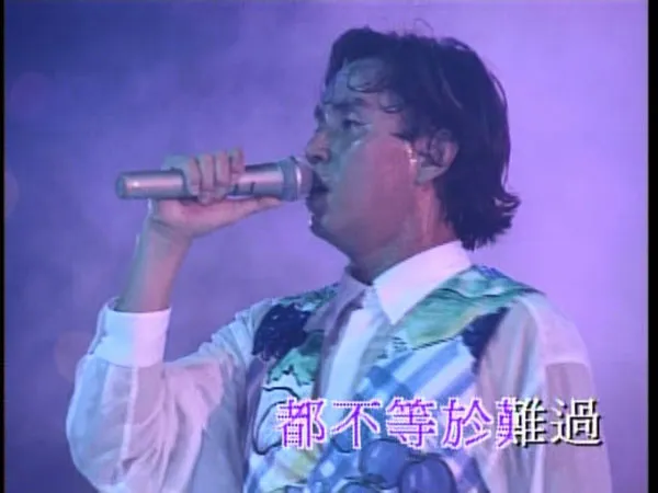 [DVD香港演唱会][谭咏麟 – 94纯金曲演唱会卡拉OK][DVD ISO][3.83GB][百度网盘]