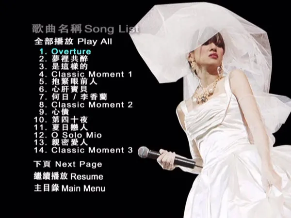 [DVD香港演唱会][梅艳芳 – 经典金曲 演唱会 2003 卡拉OK [大国文化]Music Nation][DVD-9][3DVD][6.29G+5.28G+7.53G][百度网盘]