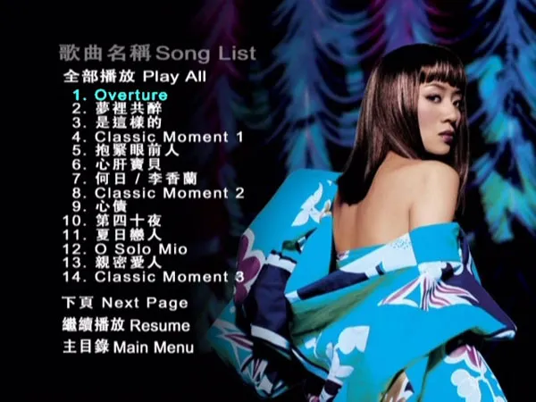 [DVD香港演唱会][梅艳芳 – 经典金曲 演唱会 2003 卡拉OK [大国文化]Music Nation][DVD-9][3DVD][6.29G+5.28G+7.53G][百度网盘]