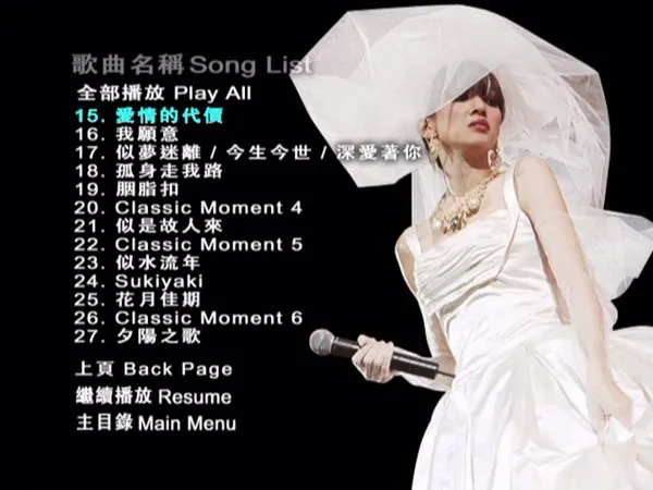 [DVD香港演唱会][梅艳芳 – 经典金曲 演唱会 2003 卡拉OK [大国文化]Music Nation][DVD-9][3DVD][6.29G+5.28G+7.53G][百度网盘]