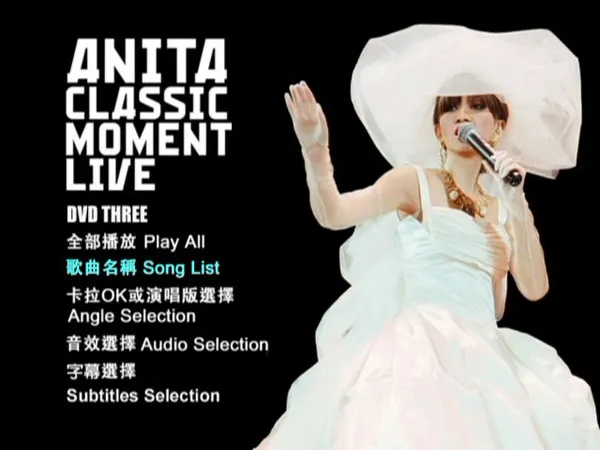 [DVD香港演唱会][梅艳芳 – 经典金曲 演唱会 2003 卡拉OK [大国文化]Music Nation][DVD-9][3DVD][6.29G+5.28G+7.53G][百度网盘]