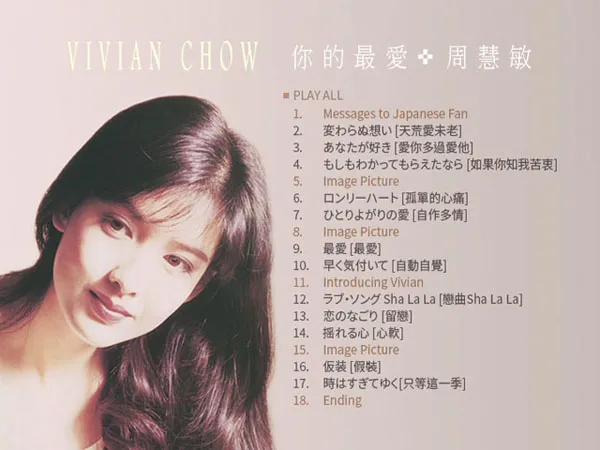 [DVD香港演唱会][周慧敏 – 你的最爱 DVD][日本版][DVD ISO][3.53GB][百度网盘]