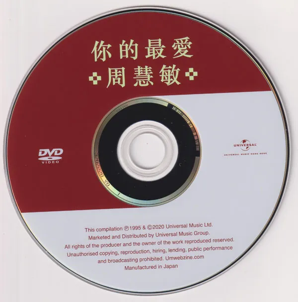 [DVD香港演唱会][周慧敏 – 你的最爱 DVD][日本版][DVD ISO][3.53GB][百度网盘]