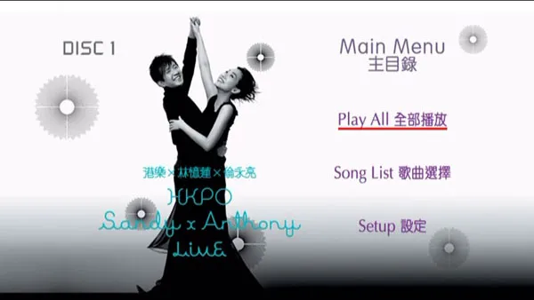 [DVD香港演唱会][港乐 X 林忆莲 X 伦永亮 演唱会][卡拉OK 2DVD][DVD ISO][10.68GB][百度网盘]