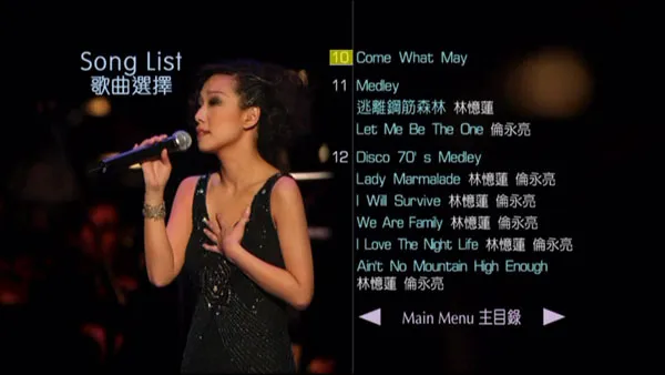 [DVD香港演唱会][港乐 X 林忆莲 X 伦永亮 演唱会][卡拉OK 2DVD][DVD ISO][10.68GB][百度网盘]