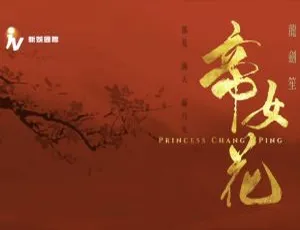 BD蓝光：粤剧《帝女花》大陆演唱会 碟1足本+碟2 Karaoke版 2019 89.53G 百度网盘-小文资源网