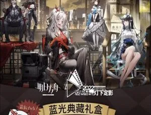 明日方舟音律联觉2022灯下定影BD蓝光大陆演唱会 4K 82.7GB 百度网盘资源-小文资源网