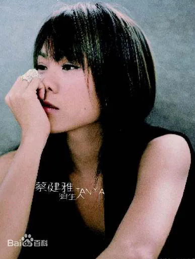 [DVD台湾演唱会][蔡健雅 – 陌生人演唱会2004][DVD–ISO][3.33][百度网盘]