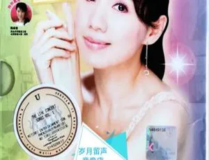 蔡幸娟云顶演唱会：怀念邓丽君，台湾DVD珍藏3.72G 百度网盘速存-小文资源网