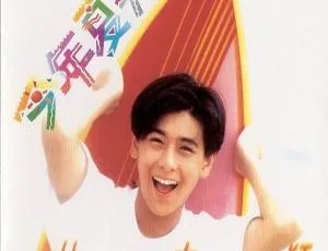 林志颖92台湾“今年夏天”演唱会 DVD-ISO 3.77G 百度网盘资源-小文资源网