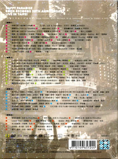 [DVD台湾演唱会][滚石群星 – 快乐天堂 30周年台北演唱会2010 原装台版 4碟装  快乐天堂 滚石30 Live in Taipei][4DVD ISO][20.6G][百度网盘]