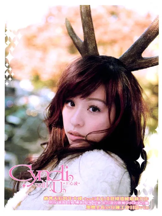 [DVD台湾演唱会][王心凌 – 2006 No.1 庆功演唱会][Live][DVDISO][3.86G][百度网盘]