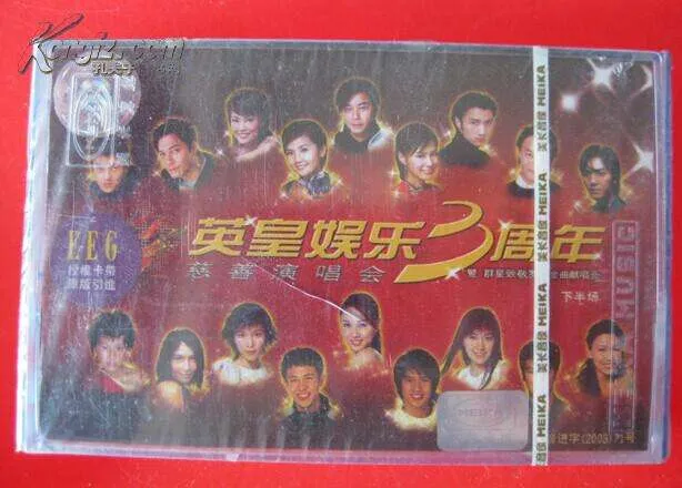 [DVD台湾演唱会][英皇3周年慈善演唱会][DVD-ISO][3.54G][百度网盘]