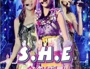 S.H.E 2004台湾奇幻乐园演唱会DVD 7.81G 百度网盘资源-小文资源网