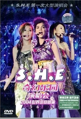 [DVD台湾演唱会][S.H.E – 2004奇幻乐园演唱会][Live][DVD-ISO][7.81G][百度网盘]