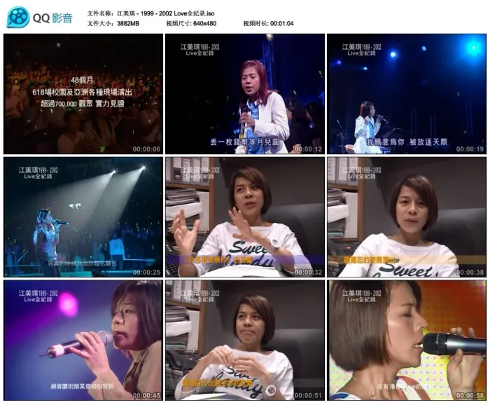 [DVD台湾演唱会][江美琪 – 1999 – 2002 Love全纪录][DVD-ISO][3.79G][百度网盘]