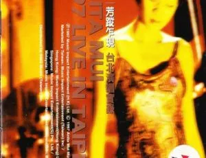 梅艳芳1997台北演唱会：芳踪乍现 DVD 珍藏 7.84G 百度网盘资源-小文资源网