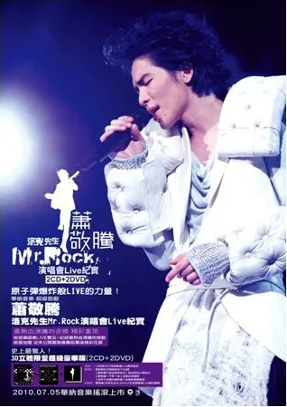 [萧敬腾 -洛克先生Mr.Rock2009演唱会Live纪实][DVD-ISO][7.06GB][DVD台湾演唱会][百度网盘]