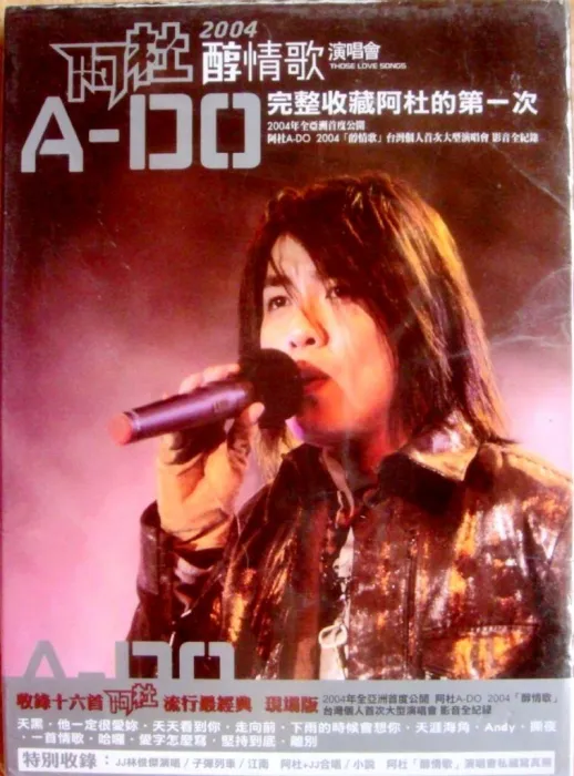 [DVD台湾演唱会][A-DO阿杜醇情歌演唱会2004][DVD-ISO][3.68G][百度网盘]