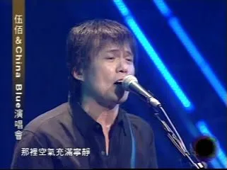 [DVD台湾演唱会][伍佰 2004生命热力演唱会 台版][DVD ISO][7.73G][百度网盘]