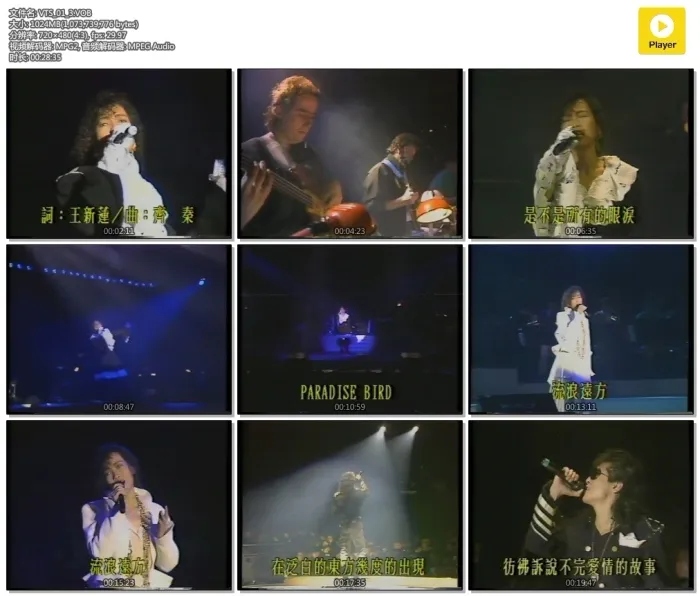 [DVD台湾演唱会][齐秦 齐豫 – 1988天使与狼演唱会][DVD-ISO][3.34G][百度网盘]