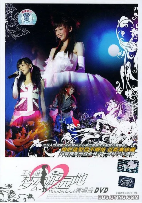 [DVD台湾演唱会][王心凌 – 2004梦幻游园地演唱会][DVD-ISO][3.63G][百度网盘]