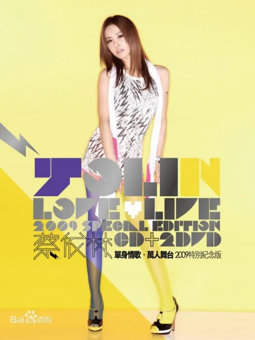 [DVD台湾演唱会][蔡依林 – 单身情歌2009万人舞台花蝴蝶庆功演唱会][DVD-ISO][2.75G][百度网盘]