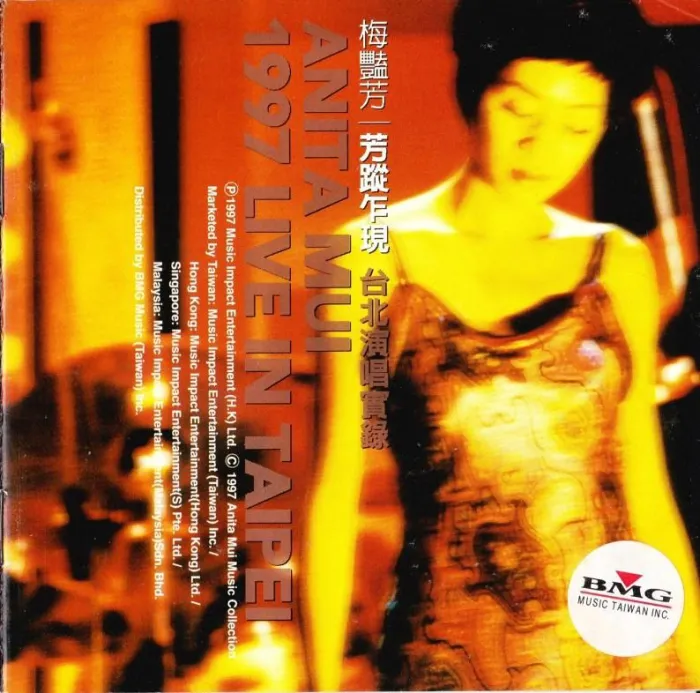 [DVD台湾演唱会][梅艳芳1997芳踪乍现台北演唱实录][DVD-ISO][7.84G][百度网盘]