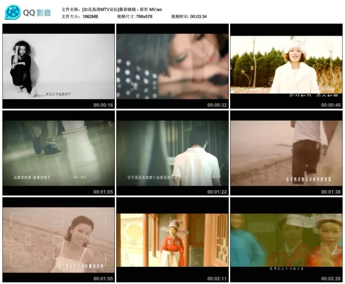 [DVD音乐专辑碟][慕容晓晓 – 原形 MV][DVD-ISO1.81G][百度网盘]