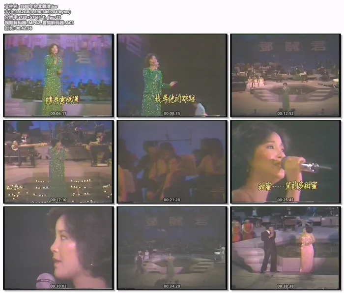 [DVD台湾演唱会][邓丽君 – 1980年台北慈善义演演唱会][DVD ISO][3.62G][百度网盘]
