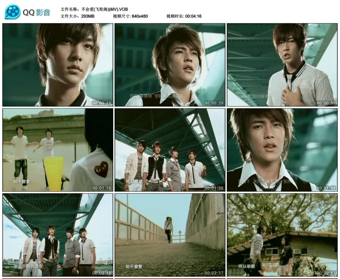 [DVD台湾演唱会][飞轮海 – 2 FACESMV+演唱会][DVD-ISO4.24G][百度网盘]