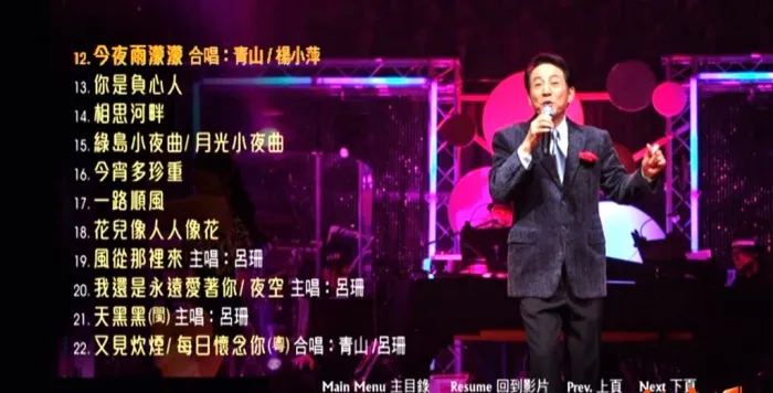 [DVD台湾演唱会][青山 2010世纪情怀 金曲演唱会][DVD-ISO][4.23GB][百度网盘]