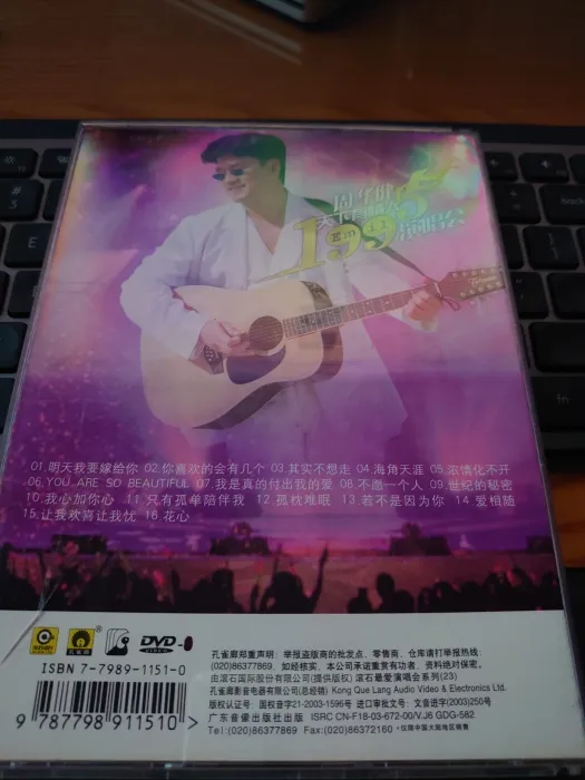 [DVD台湾演唱会][自购 周华健 1995天下有情人演唱会][DVD-ISO][3.63G][百度网盘]