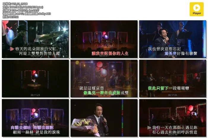 [DVD台湾演唱会][青山 2010世纪情怀 金曲演唱会][DVD-ISO][4.23GB][百度网盘]