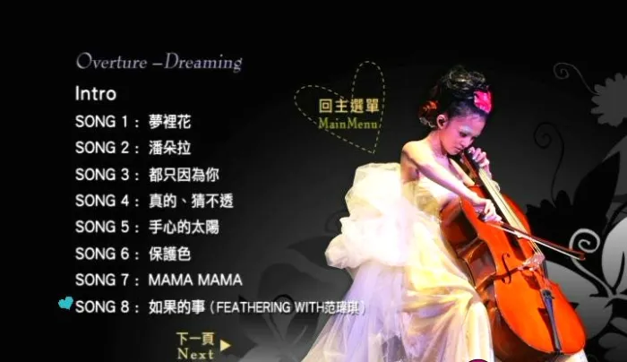 [DVD台湾演唱会][百变张韶涵 2007世界巡回台北演唱会][DVD-ISO][7.9G][百度网盘]