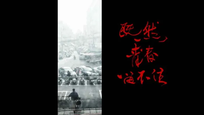 [BD台湾演唱会][李宗盛 既然青春留不住 2016年世界巡回演唱会 台北小巨蛋站][ISO][43.5G][百度网盘]