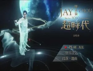 周杰伦 2010 超时代世界巡回演唱会 BD 台湾场 34.26G 高清 ISO 资源 百度网盘-小文资源网