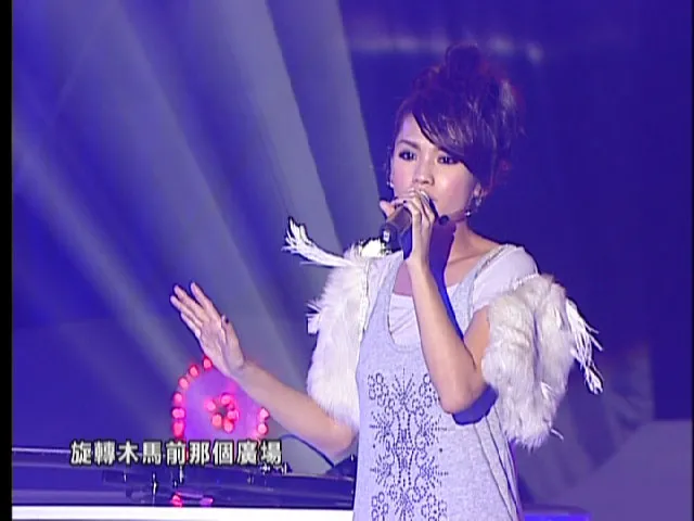 [DVD台湾演唱会][杨丞琳 – 半熟宣言南港101庆功演唱会 2009][DVD ISO][3.29G][百度网盘]