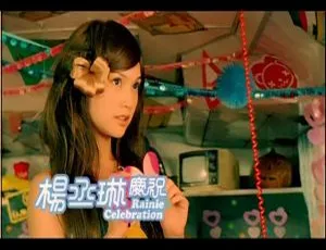 杨丞琳遇上爱庆功演唱会台湾 DVD 版 3.78G 百度网盘资源-小文资源网