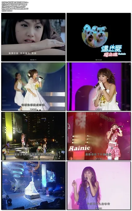 [DVD台湾演唱会][杨丞琳 – 遇上爱庆功演唱会][DVD ISO][3.78G][百度网盘]