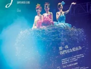S.H.E 2010 台北爱而为一演唱会BD版 39G珍藏（BD台湾演唱会）-小文资源网
