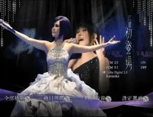 BD珍藏！江蕙2008台北小巨蛋初登场演唱会 22.4G百度网盘资源-小文资源网