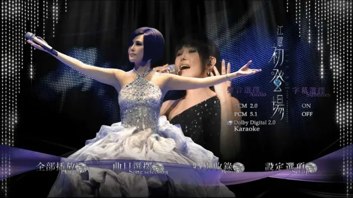 [BD台湾演唱会][江蕙 初登场 Jody Chiang First Live 2008 台北小巨蛋演唱会][BDMV][22.4G][百度网盘]