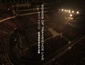 陈绮贞2014“时间的歌”台湾演唱会影音记录42.62G百度网盘ISO资源-小文资源网