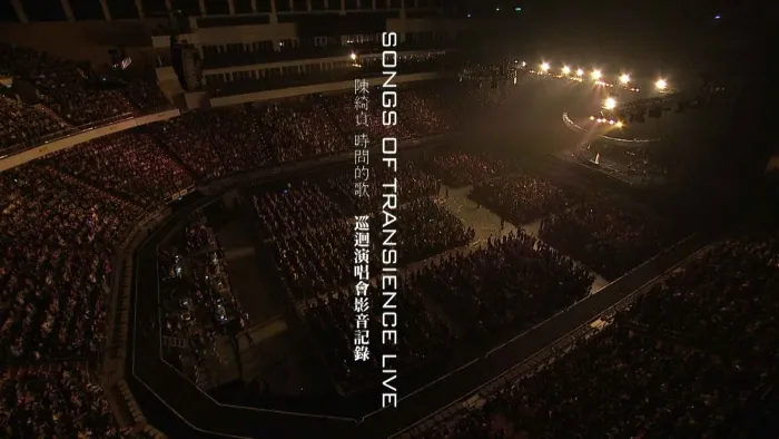 [BD台湾演唱会][陈绮贞 时间的歌 Songs of Transience Live 2014 巡回演唱会影音记录][ISO][42.62G][百度网盘]