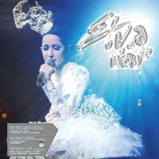 [DVD台湾演唱会][萧亚轩 WOW3惊天动地世界巡回演唱会2010 引进版][DVD ISO双碟][9.85G][百度网盘]
