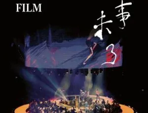BD 版苏打绿 2015 台湾演唱会《故事未了》音乐电影 27.96G 百度网盘资源-小文资源网