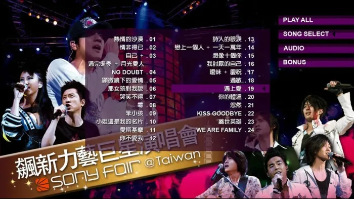 [BD台湾演唱会][飙新力艺 巨星演唱会 影音全记录 Sony Fair 2006 Concert][BDMV 21.7G][百度网盘]