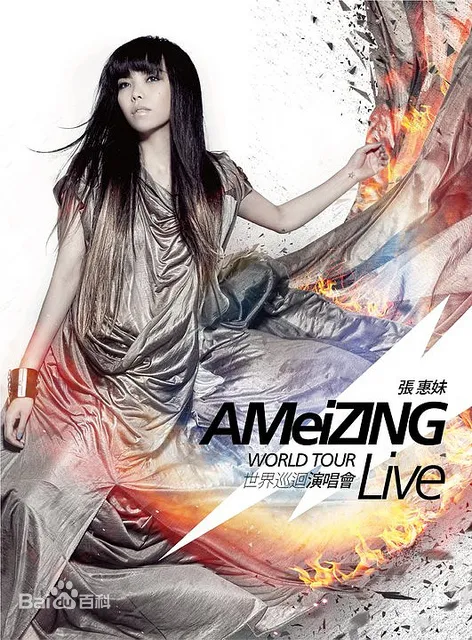 [DVD台湾演唱会][张惠妹 AMeiZING Live 世界巡回演唱会][DVD ISO三碟][15.4G][百度网盘]